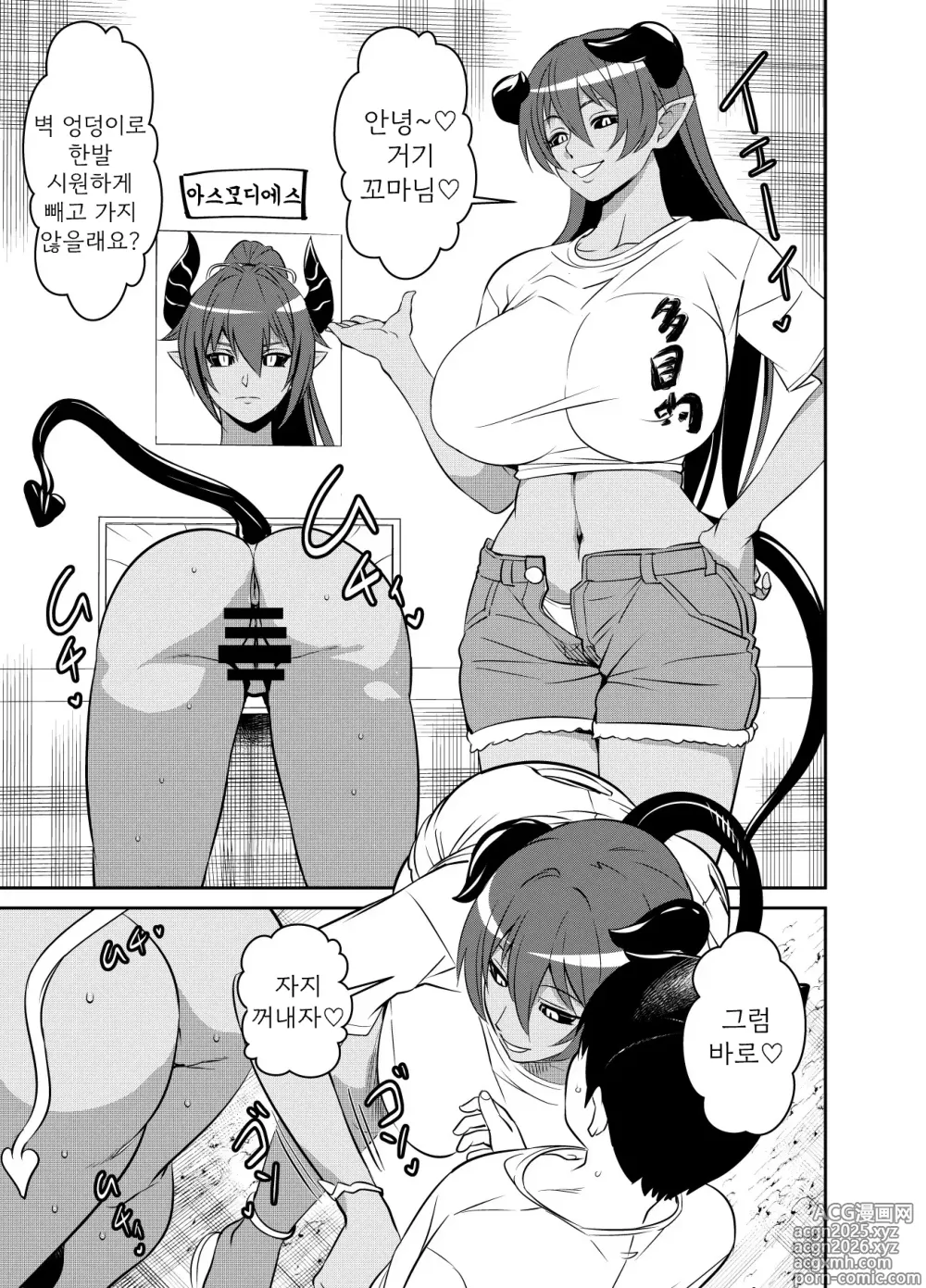 Page 8 of doujinshi request