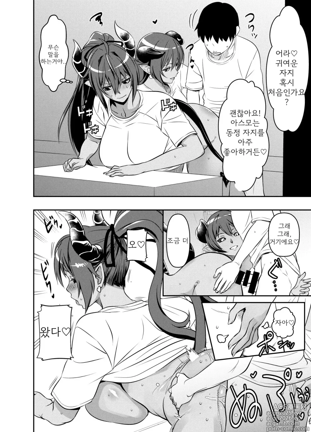 Page 9 of doujinshi request