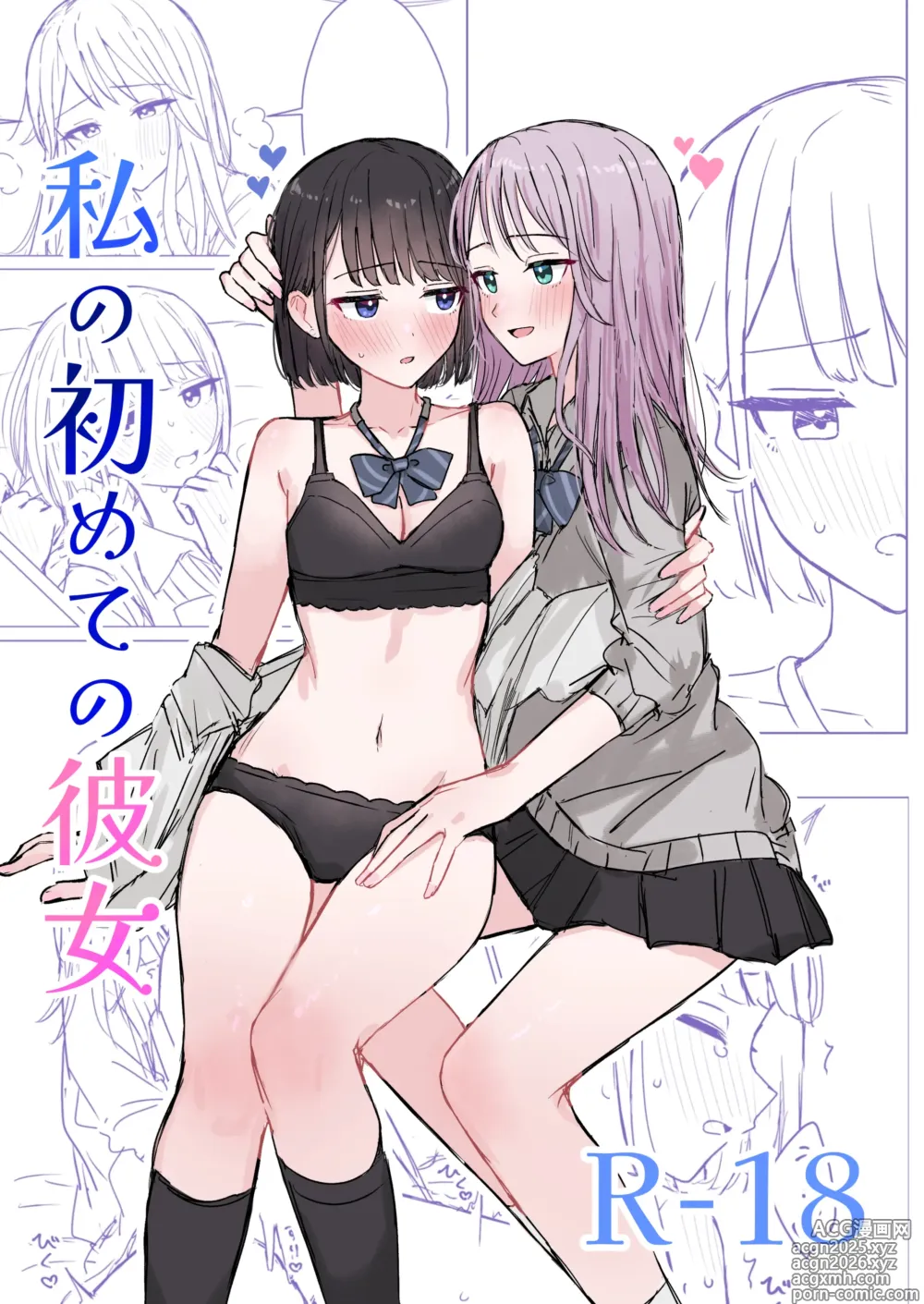 Page 1 of doujinshi Watashi no Hajimete no Kanojo