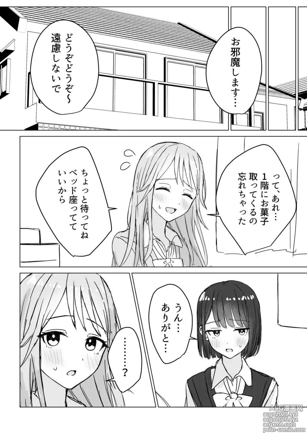 Page 8 of doujinshi Watashi no Hajimete no Kanojo