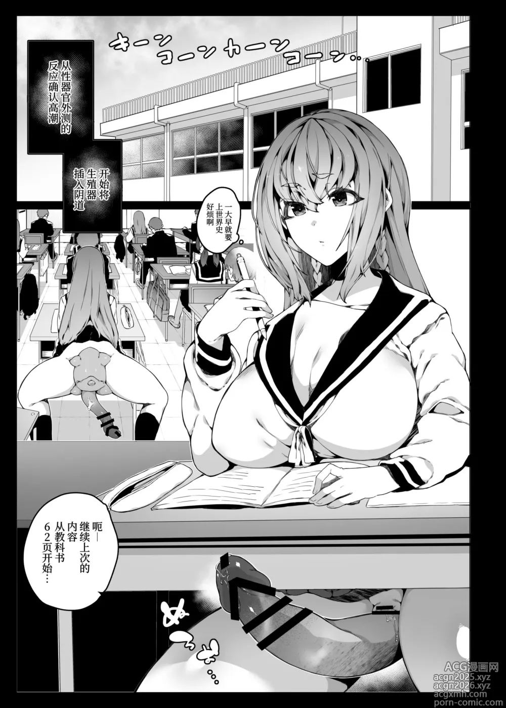 Page 12 of doujinshi 認識阻害で認知されない宇宙人が地球で繁殖する話