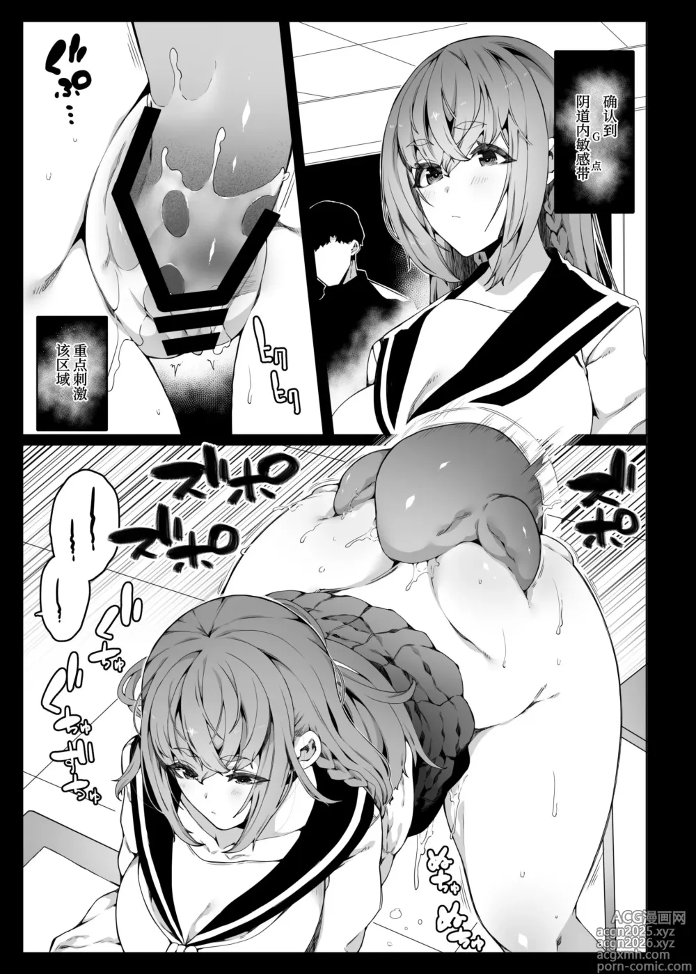 Page 16 of doujinshi 認識阻害で認知されない宇宙人が地球で繁殖する話