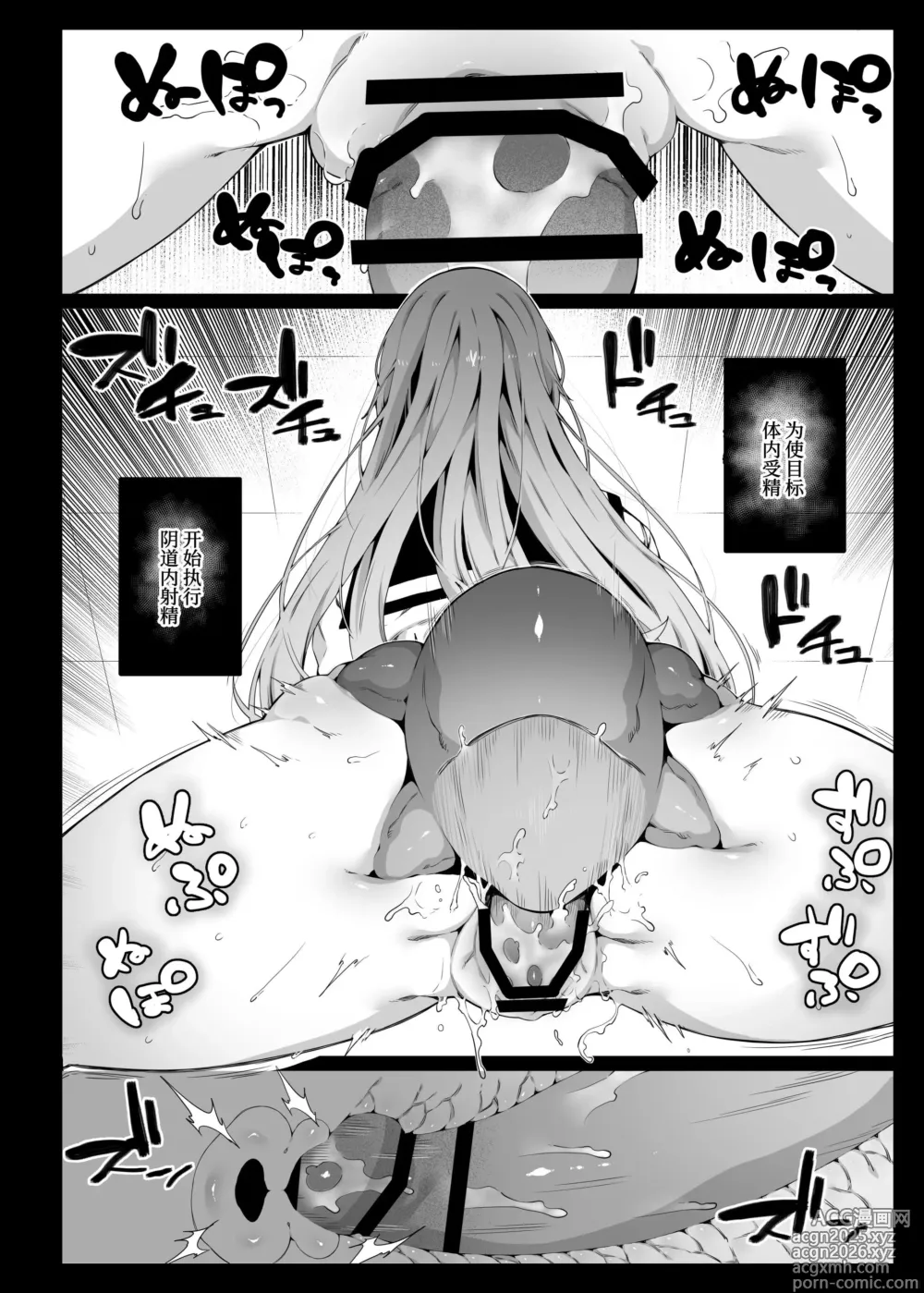 Page 23 of doujinshi 認識阻害で認知されない宇宙人が地球で繁殖する話