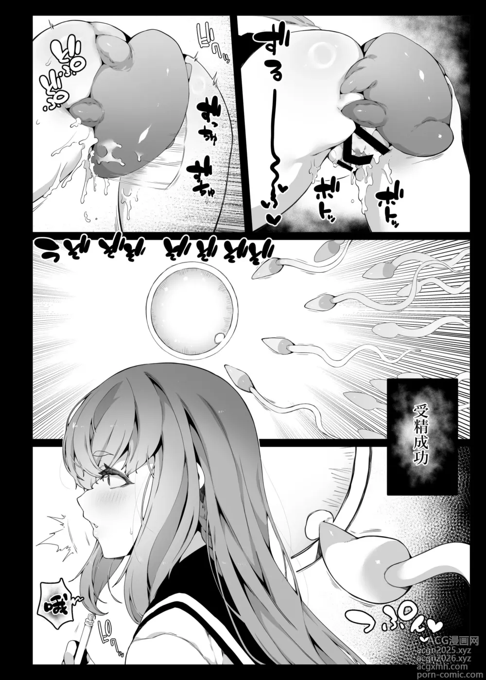 Page 25 of doujinshi 認識阻害で認知されない宇宙人が地球で繁殖する話
