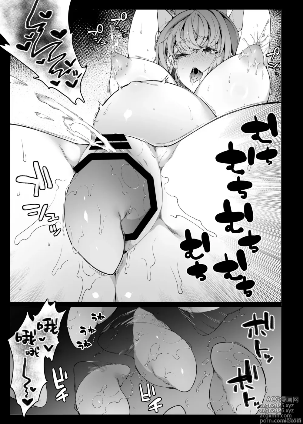 Page 30 of doujinshi 認識阻害で認知されない宇宙人が地球で繁殖する話
