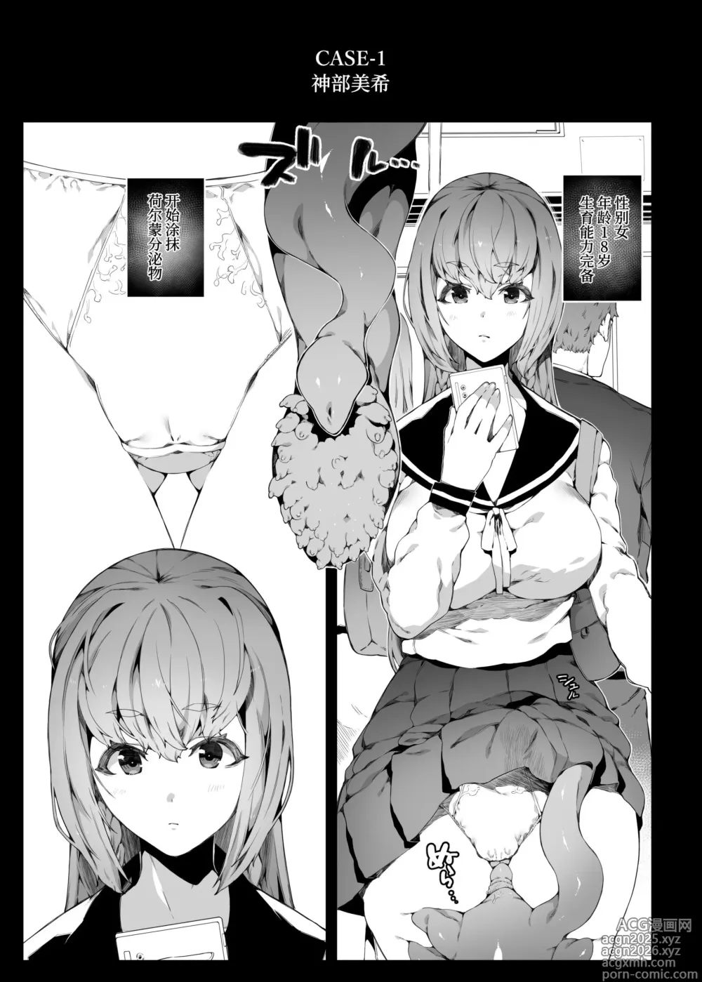 Page 4 of doujinshi 認識阻害で認知されない宇宙人が地球で繁殖する話