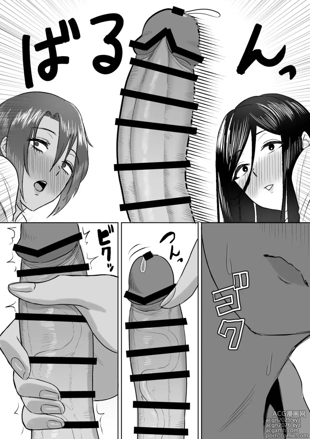 Page 11 of doujinshi Dekai Osananajimi-tachi ni Hasamarete Ase Daku Harem Ecchi
