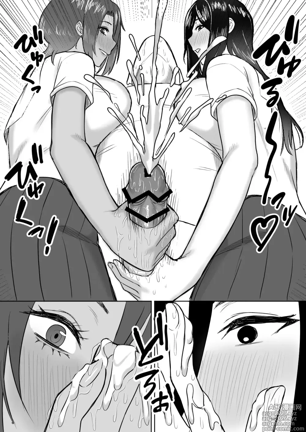 Page 14 of doujinshi Dekai Osananajimi-tachi ni Hasamarete Ase Daku Harem Ecchi