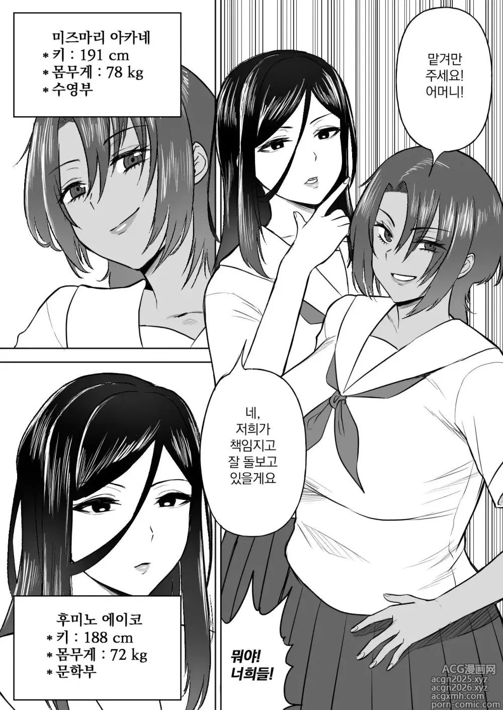 Page 4 of doujinshi Dekai Osananajimi-tachi ni Hasamarete Ase Daku Harem Ecchi
