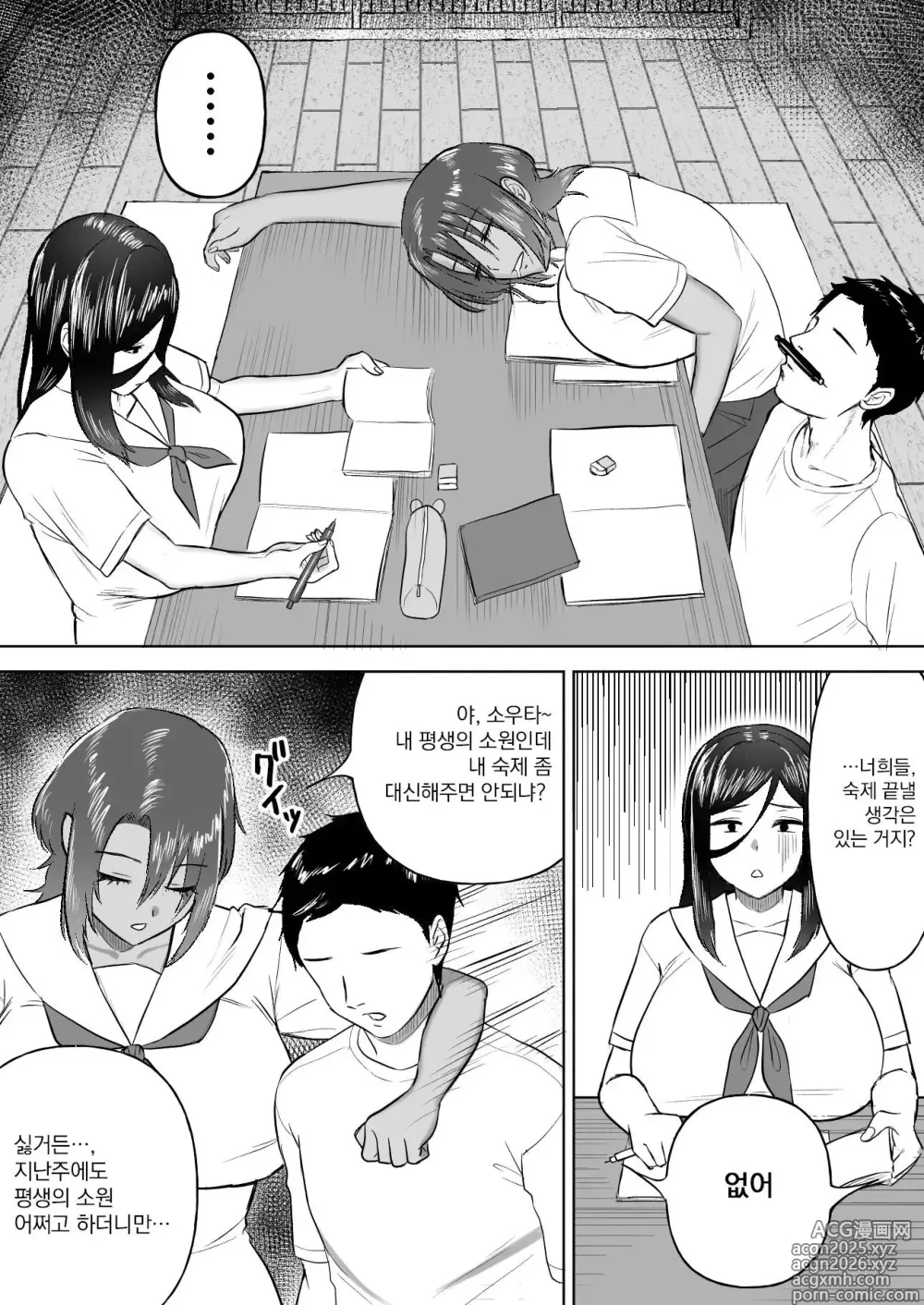 Page 6 of doujinshi Dekai Osananajimi-tachi ni Hasamarete Ase Daku Harem Ecchi