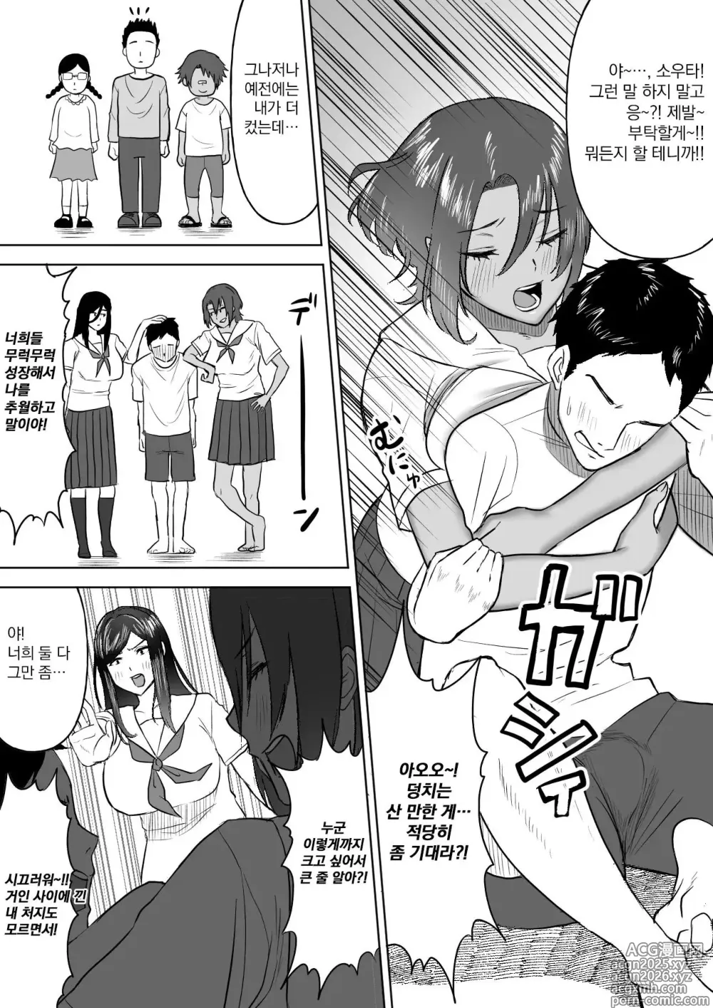 Page 7 of doujinshi Dekai Osananajimi-tachi ni Hasamarete Ase Daku Harem Ecchi