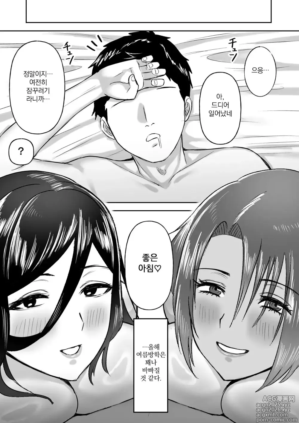 Page 61 of doujinshi Dekai Osananajimi-tachi ni Hasamarete Ase Daku Harem Ecchi