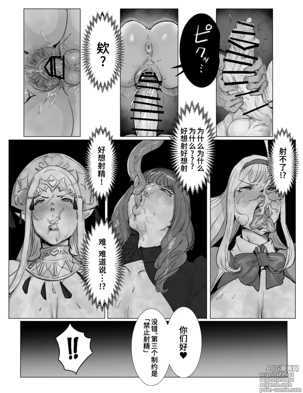 Page 27 of doujinshi Saikyou Futanari Party ga Ero Dungeon ni Buzama Haiboku Suru Hanashi