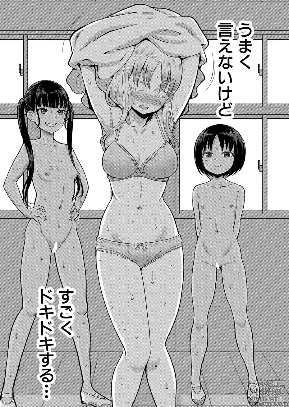 Page 15 of manga Hadaka Gurashi Ch. 1-13