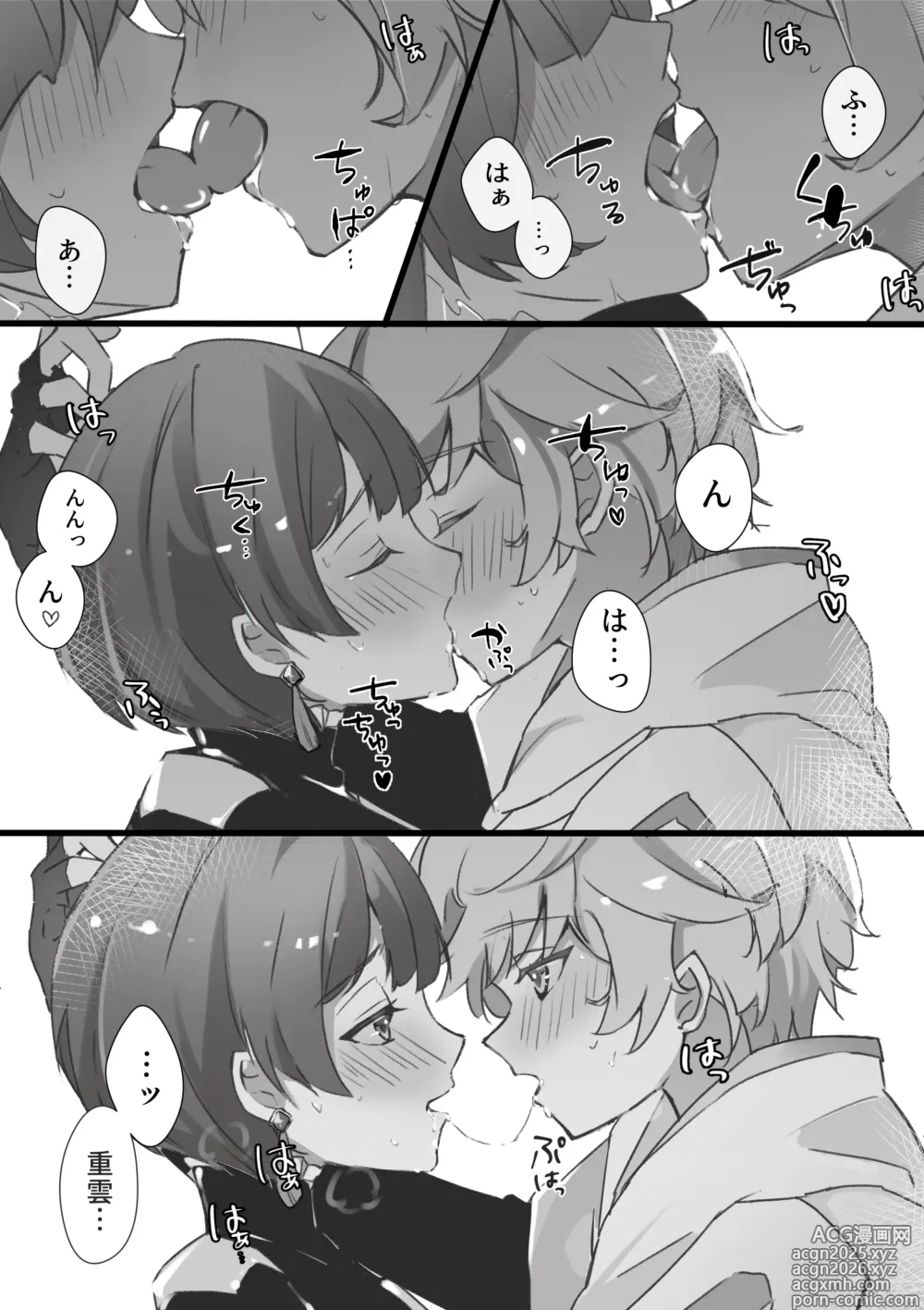 Page 627 of imageset Xingqiu