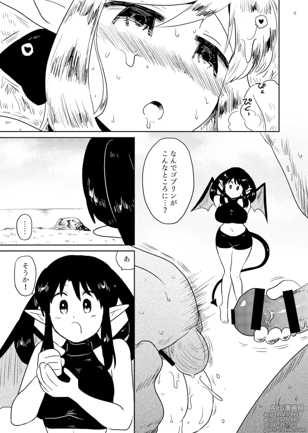 Page 13 of doujinshi Nene no Intou 2