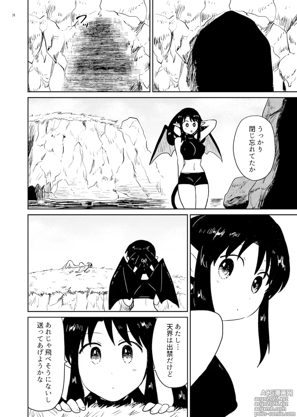 Page 14 of doujinshi Nene no Intou 2