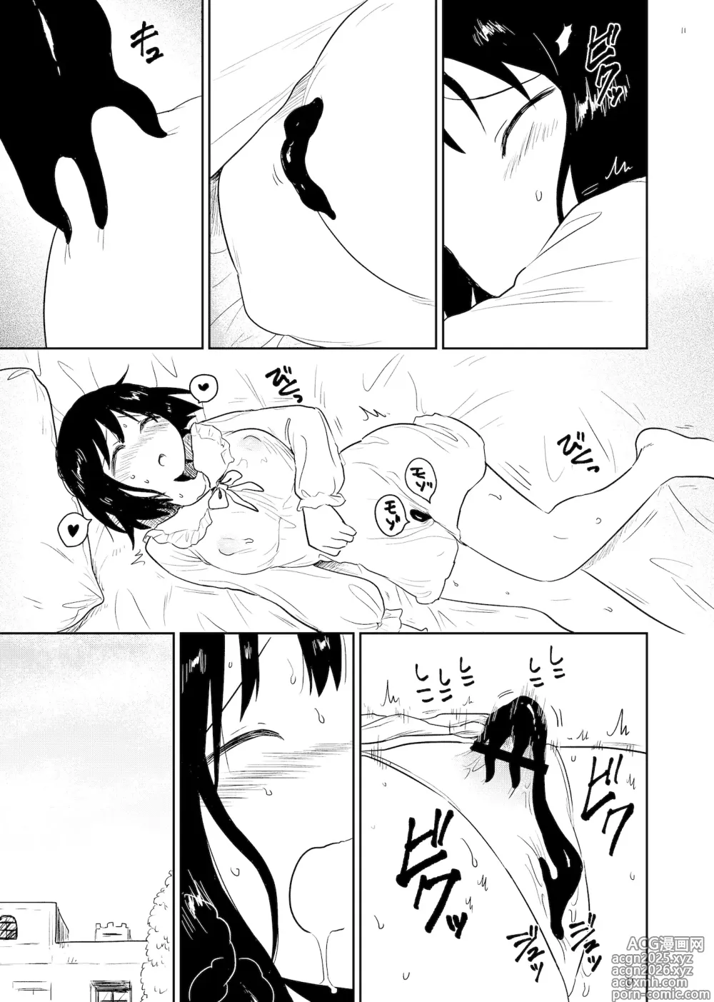 Page 11 of doujinshi Harami Bukuro