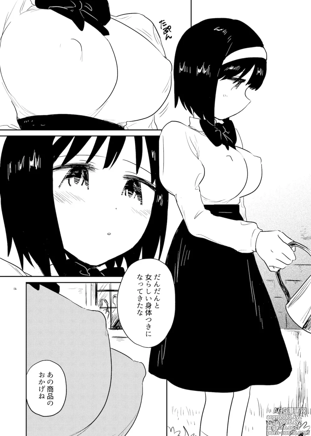 Page 12 of doujinshi Harami Bukuro