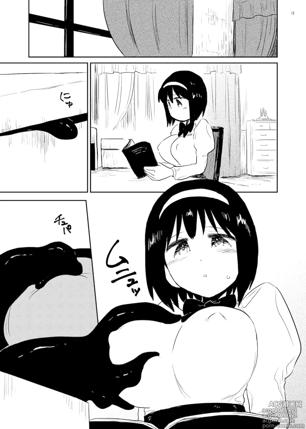 Page 13 of doujinshi Harami Bukuro