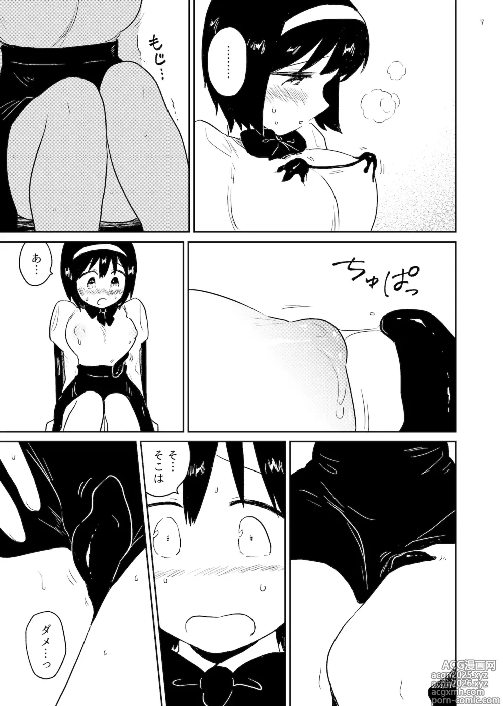 Page 7 of doujinshi Harami Bukuro