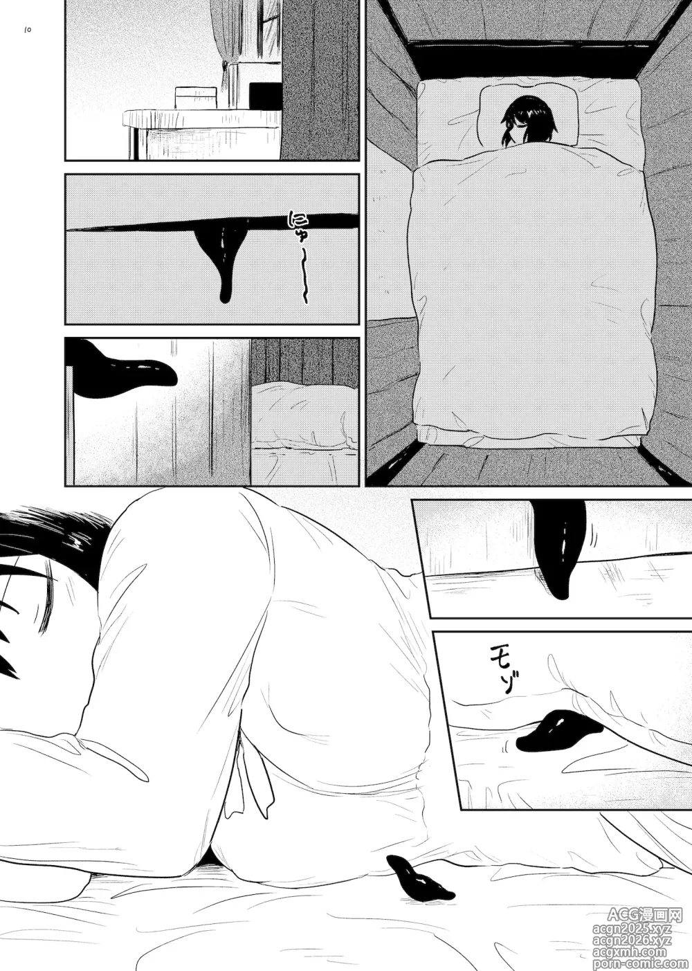 Page 10 of doujinshi Harami Bukuro