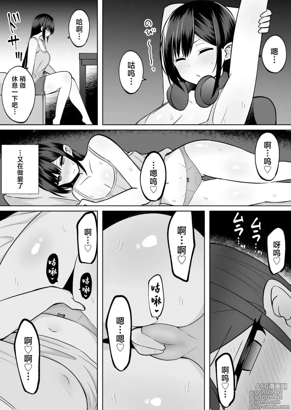 Page 10 of doujinshi Kyonyuu Mesu Onaho no Shitsukekata ~ Majime ni Miete Sukebe na Kanojo no Imouto