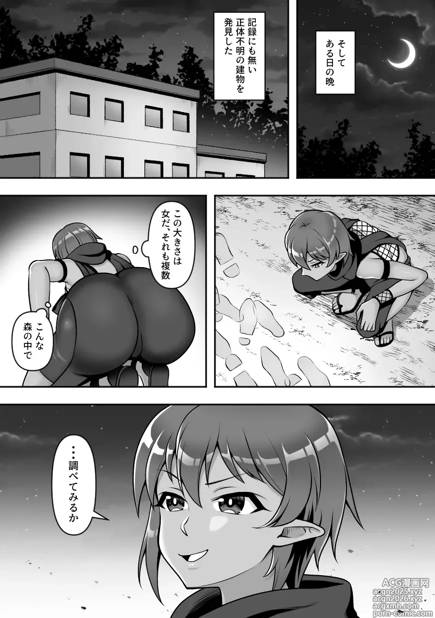 Page 3 of doujinshi Konchu kenkyuu jyo Vol.3