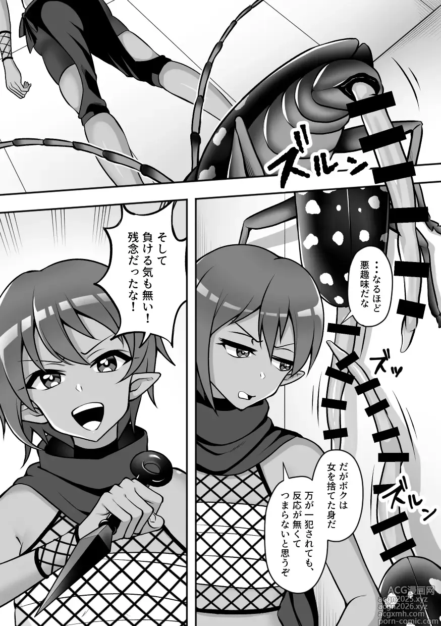 Page 7 of doujinshi Konchu kenkyuu jyo Vol.3