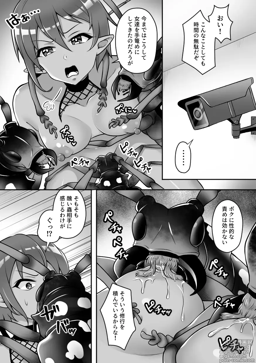 Page 10 of doujinshi Konchu kenkyuu jyo Vol.3