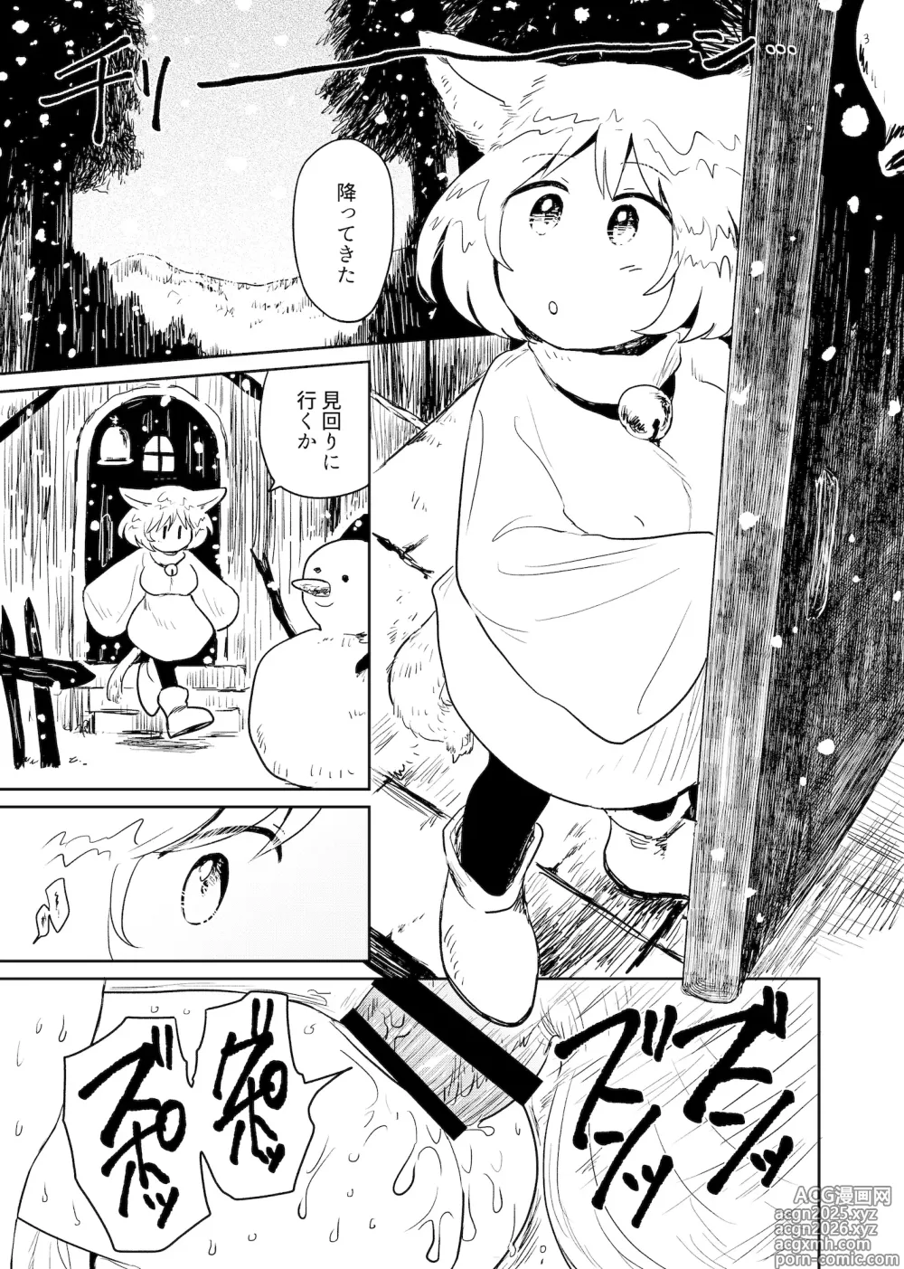 Page 3 of doujinshi Suzu no mori