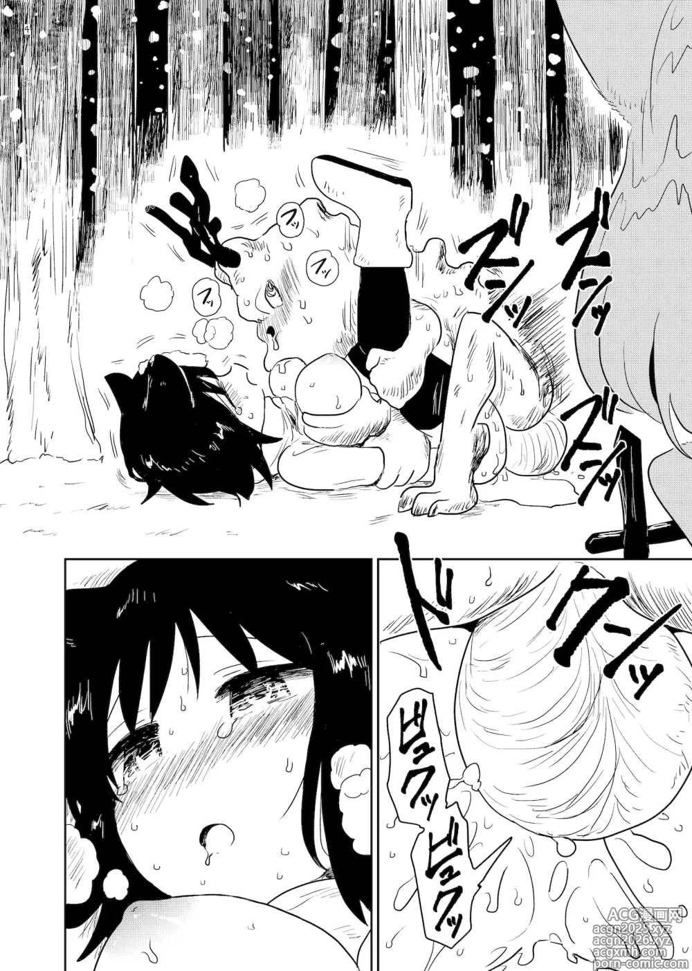 Page 4 of doujinshi Suzu no mori