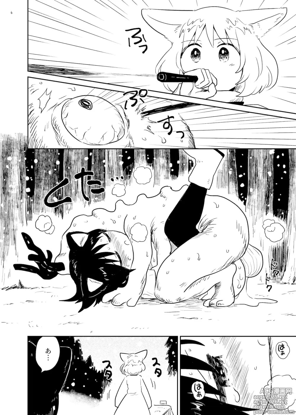 Page 6 of doujinshi Suzu no mori
