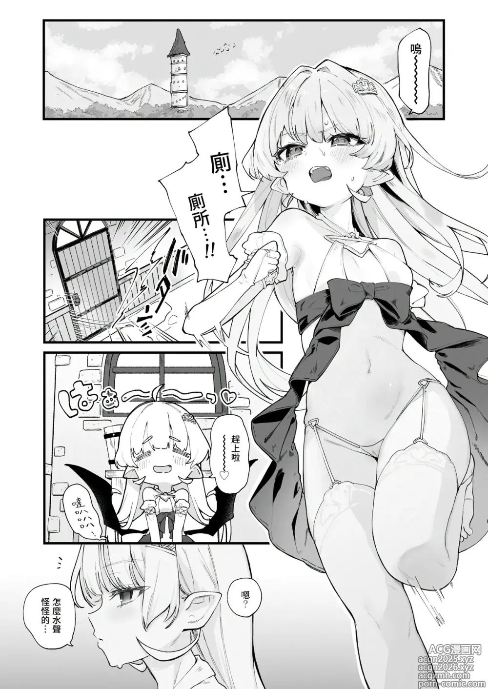 Page 1 of doujinshi プラズマ限定漫画