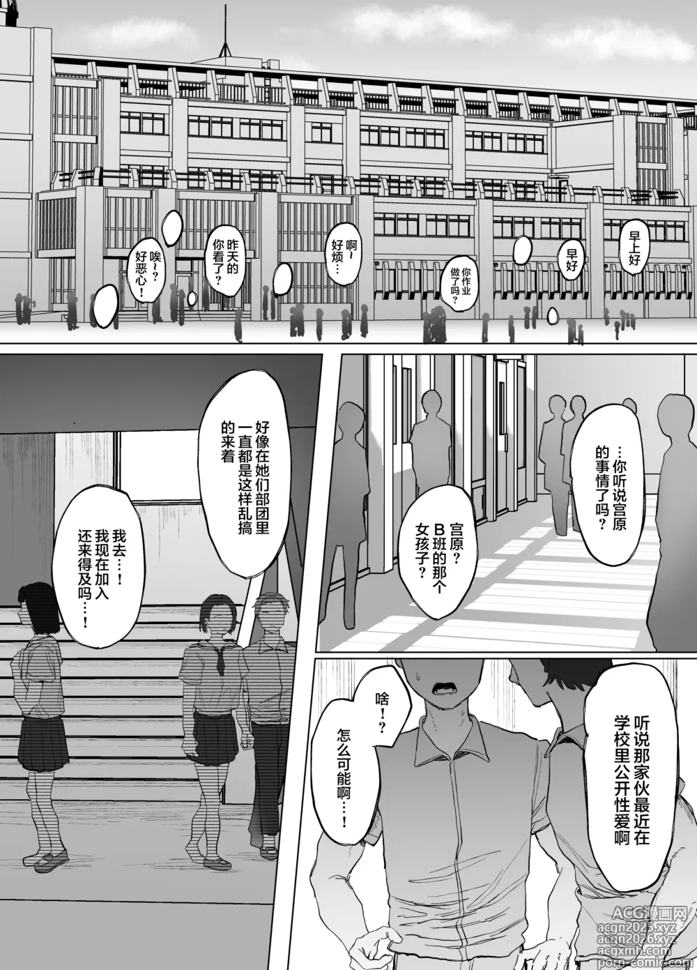 Page 4 of doujinshi Volunteer Bu (Yarisa) no Nichijou Natsuyasumi Gasshuku o Tomari Hen