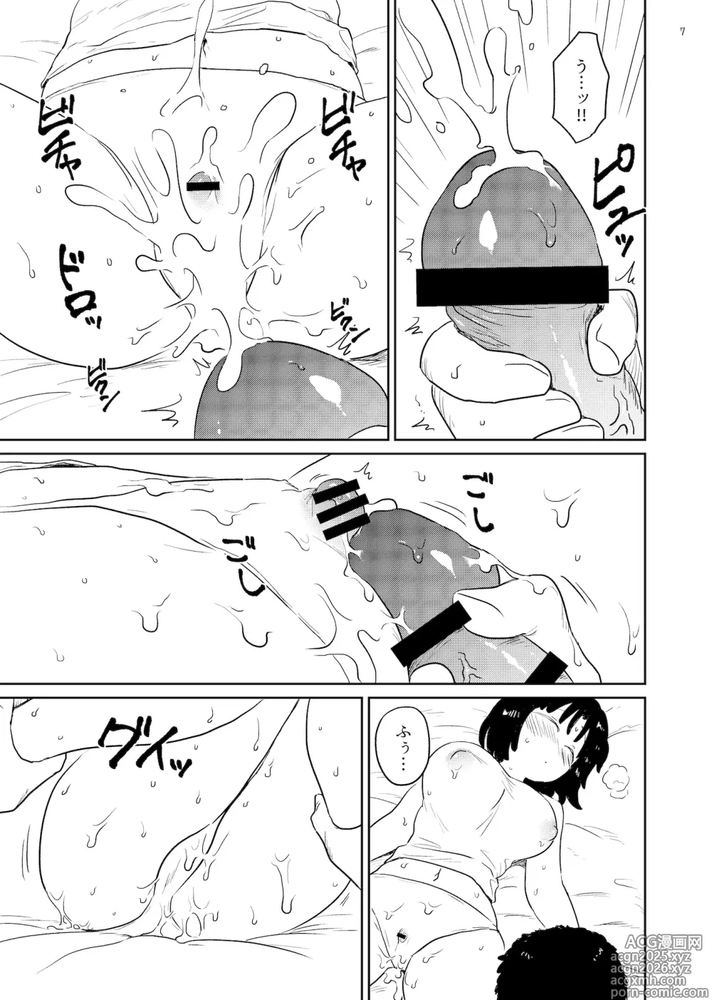 Page 7 of doujinshi Un moral