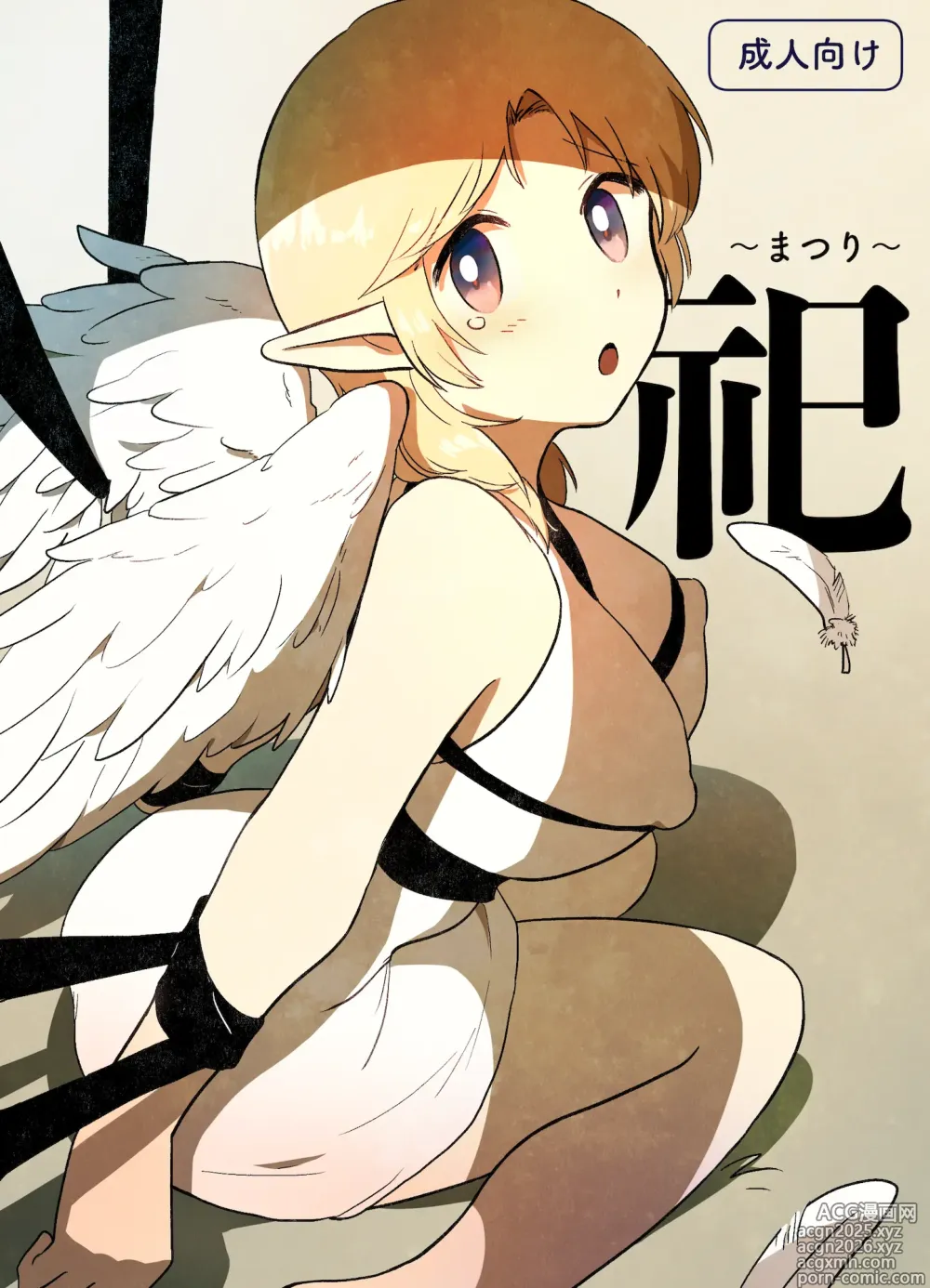 Page 1 of doujinshi Matsuri