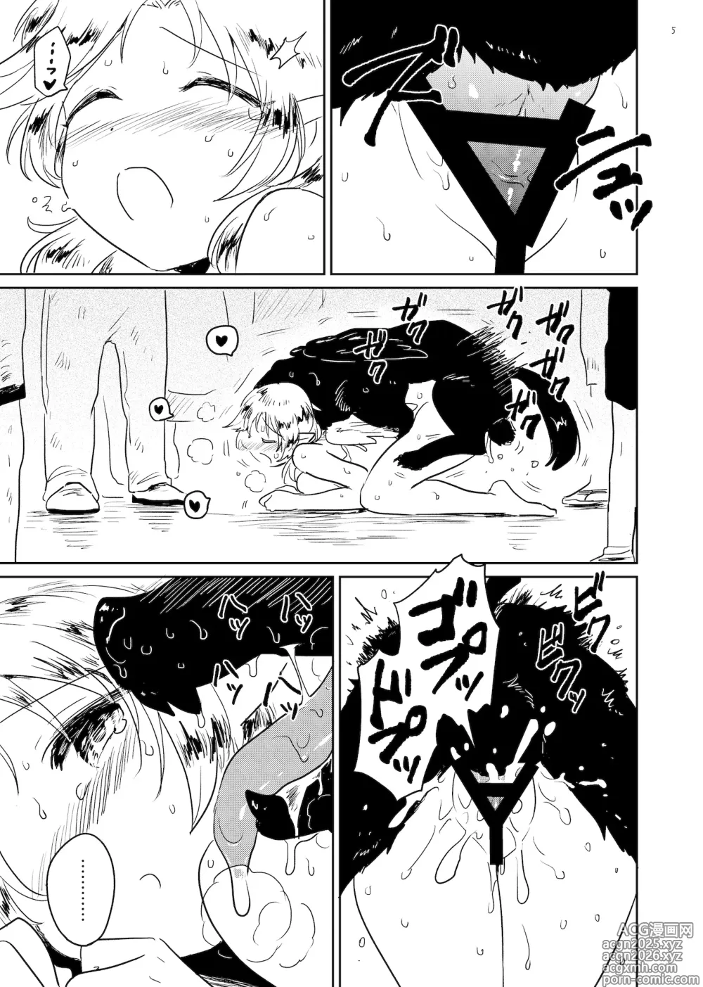 Page 5 of doujinshi Matsuri