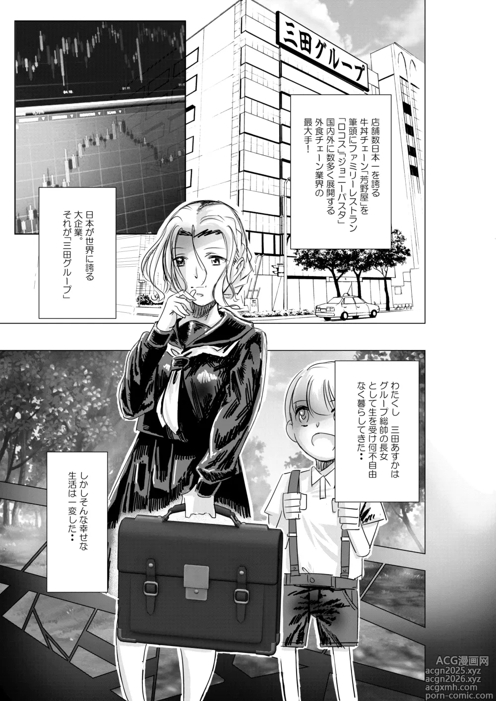 Page 4 of doujinshi Botsuraku Reijou no Junan Soushuuhen
