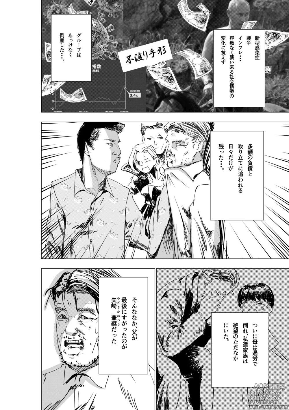 Page 5 of doujinshi Botsuraku Reijou no Junan Soushuuhen