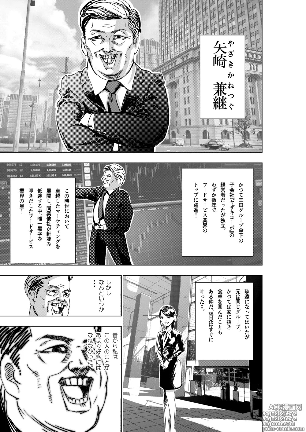 Page 6 of doujinshi Botsuraku Reijou no Junan Soushuuhen