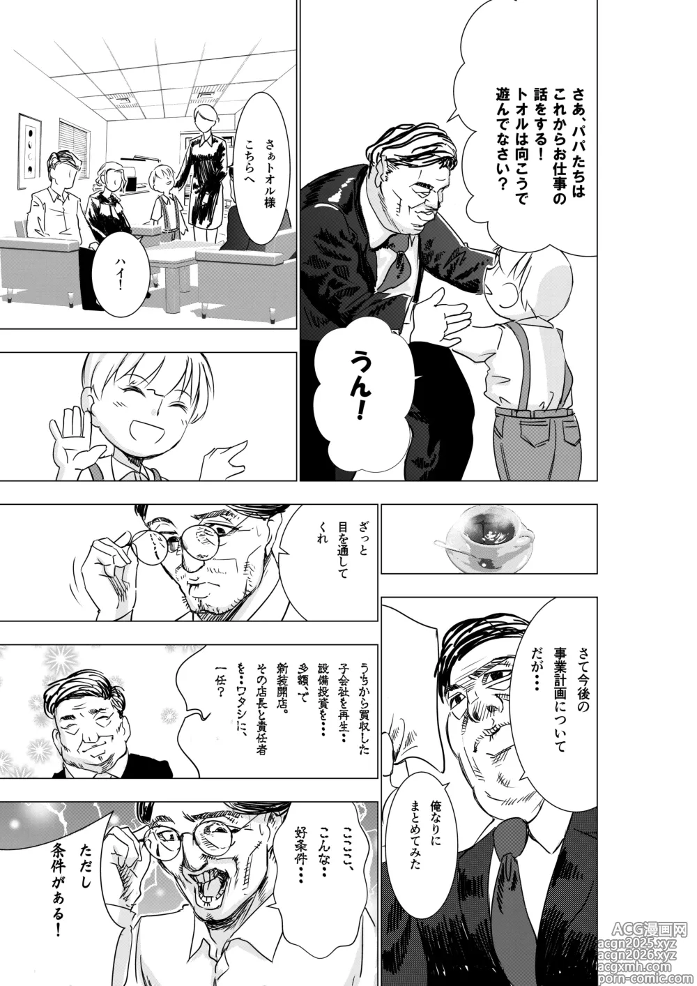 Page 8 of doujinshi Botsuraku Reijou no Junan Soushuuhen