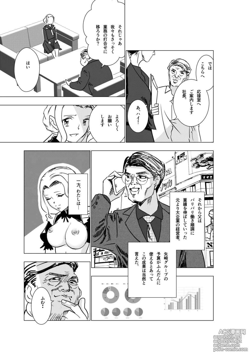 Page 10 of doujinshi Botsuraku Reijou no Junan Soushuuhen