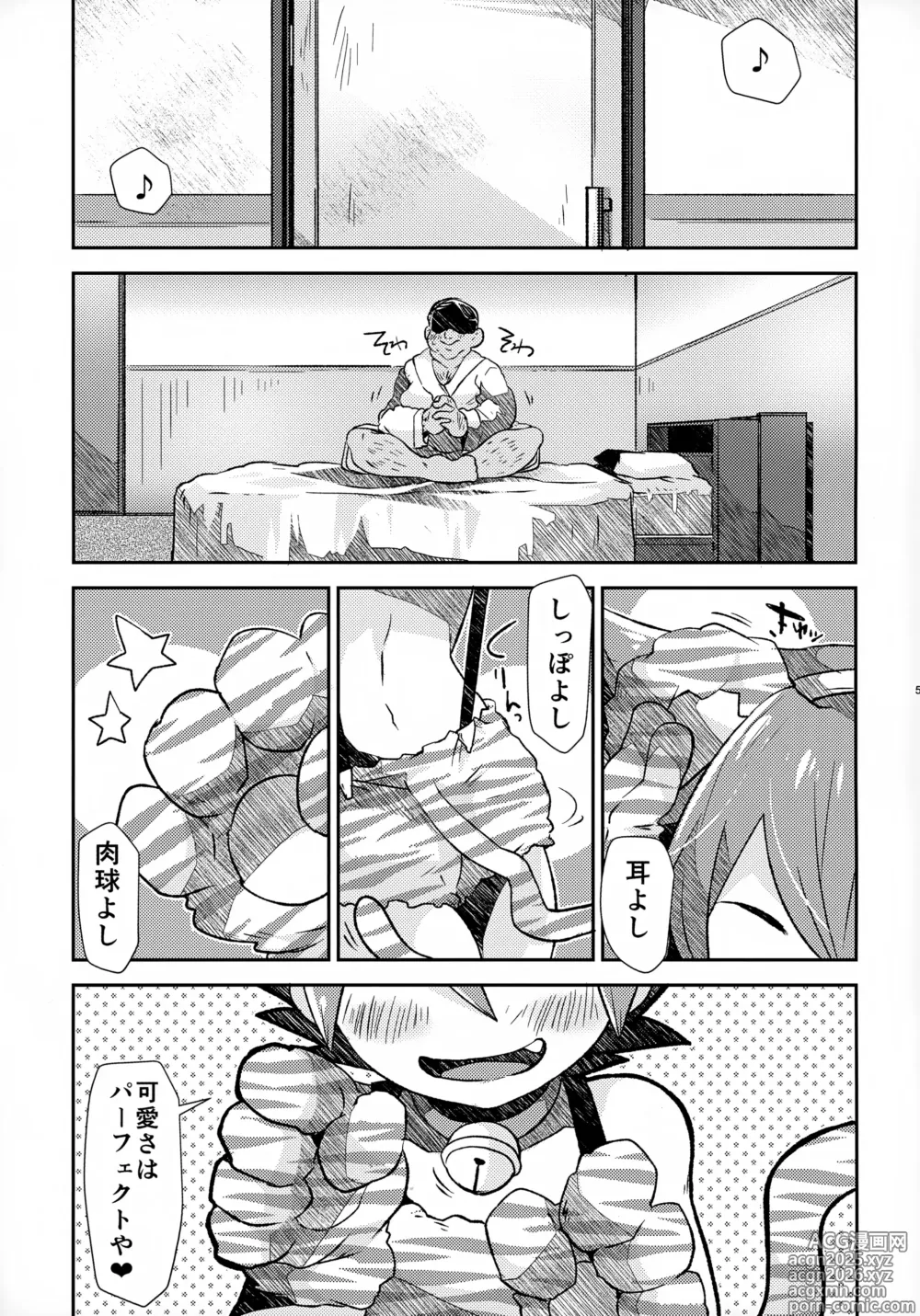 Page 5 of doujinshi Sohoku Delivery