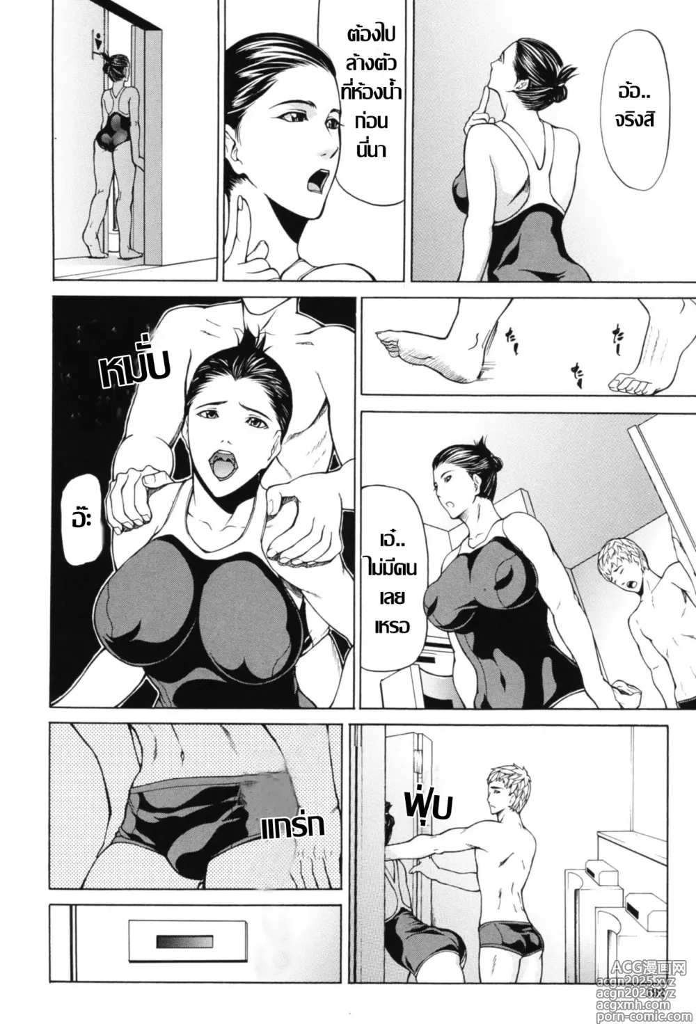 Page 2 of manga แค่ความสุขทางใจ