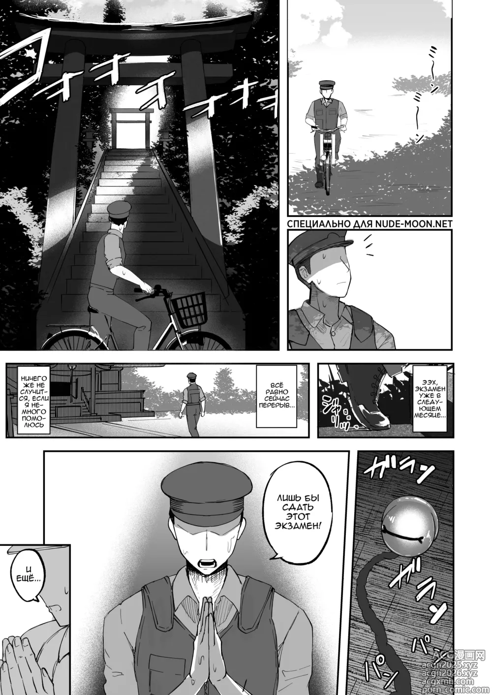 Page 3 of doujinshi Futanari Futago Miko Tamahou-chan to Tamaran-chan