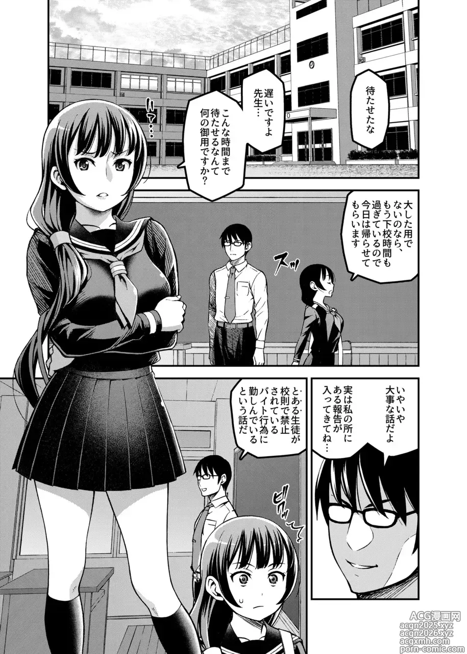 Page 2 of doujinshi Gakkou-nai Enkou