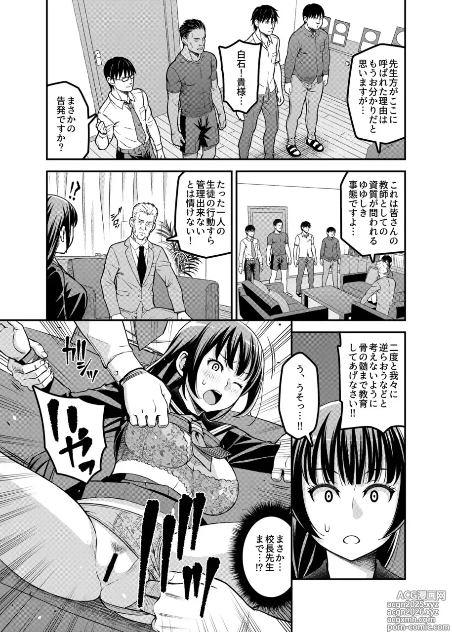 Page 18 of doujinshi Gakkou-nai Enkou