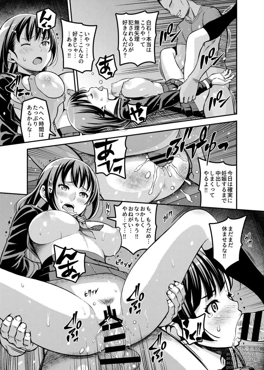 Page 20 of doujinshi Gakkou-nai Enkou