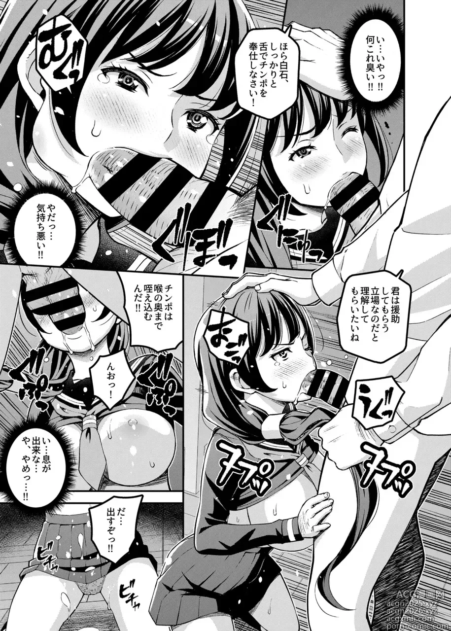 Page 6 of doujinshi Gakkou-nai Enkou